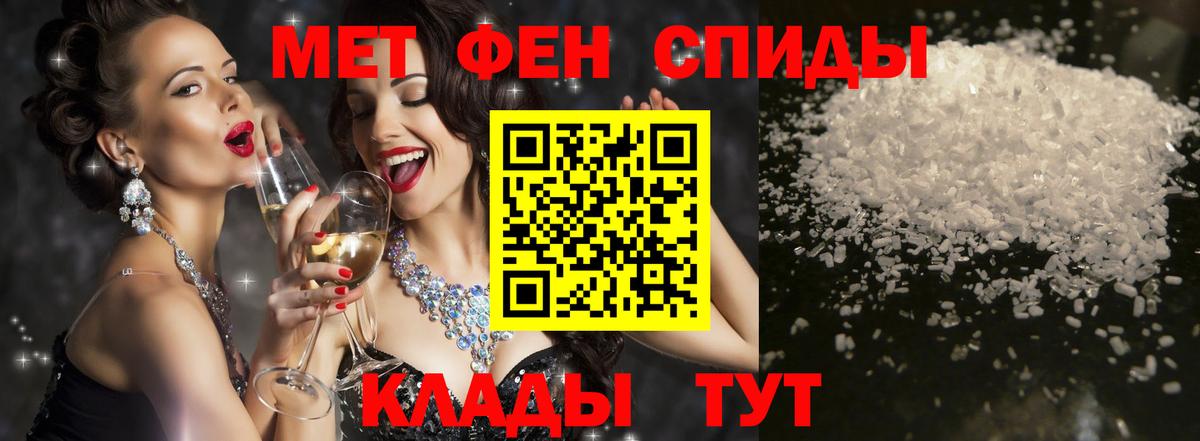 АМФЕТАМИН VHQ Лабытнанги