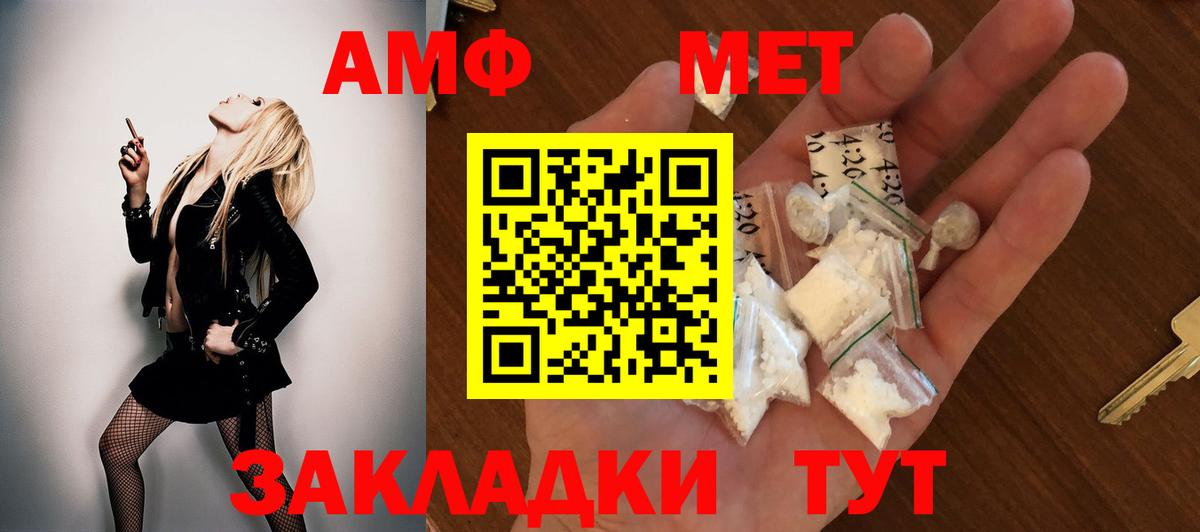 Лабытнанги  Amphetamine VHQ  АМФ  Вход с VPN 