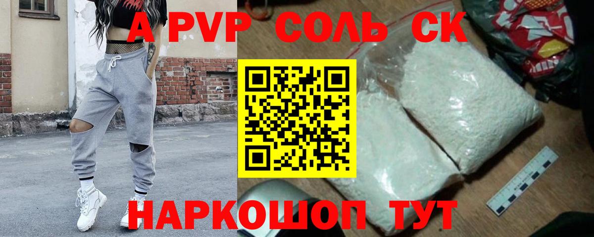 A-PVP Соль  где найти наркотики  A PVP  Alpha PVP VHQ  Лабытнанги  Вход с VPN 