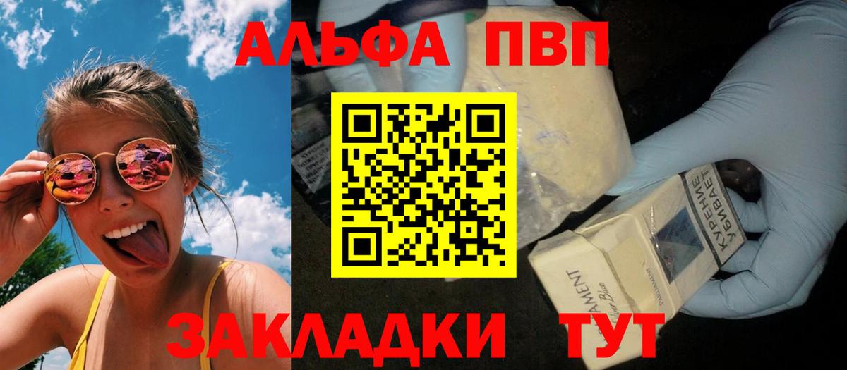 А ПВП крисы CK Лабытнанги