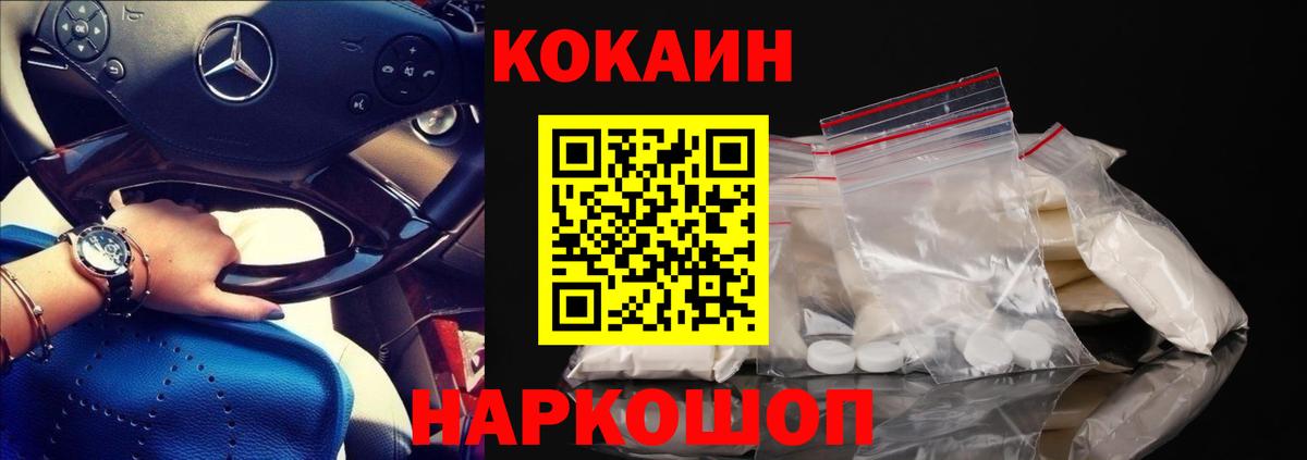 КОКАИН Columbia  Вход с VPN  продажа наркотиков  COCAIN 97%  Лабытнанги 