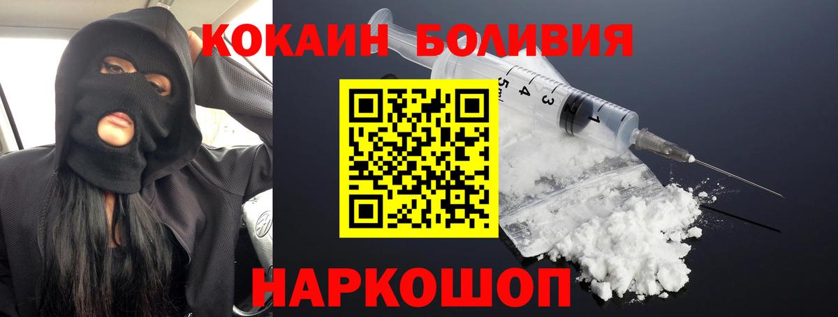 Cocaine 99% Лабытнанги