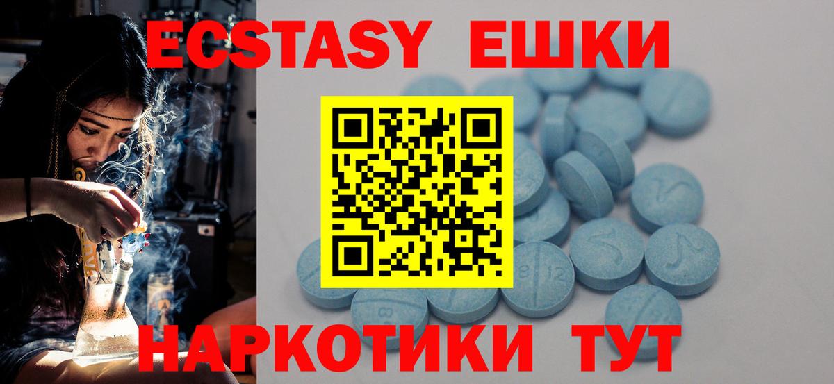 Экстази XTC  Ecstasy  Лабытнанги  Вход с VPN  Ecstasy XTC 