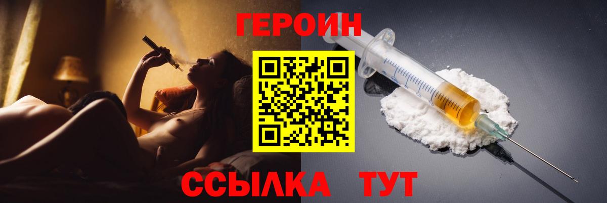 ГЕРОИН Афган  Вход с VPN  Лабытнанги 