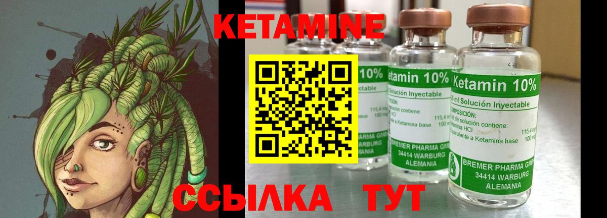 Кетамин VHQ  Вход с VPN  Лабытнанги 