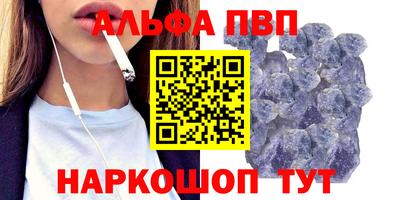 ALPHA PVP Шелехов