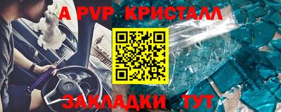 ALPHA PVP Шелехов