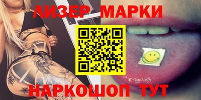 марки lsd Шебекино