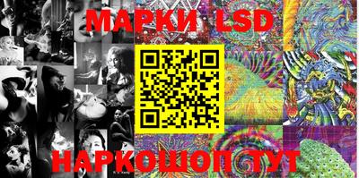 марки lsd Шебекино