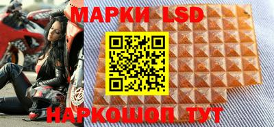 марки lsd Шебекино
