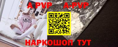 ALPHA PVP Шелехов