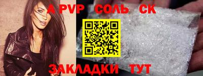 ALPHA PVP Шелехов