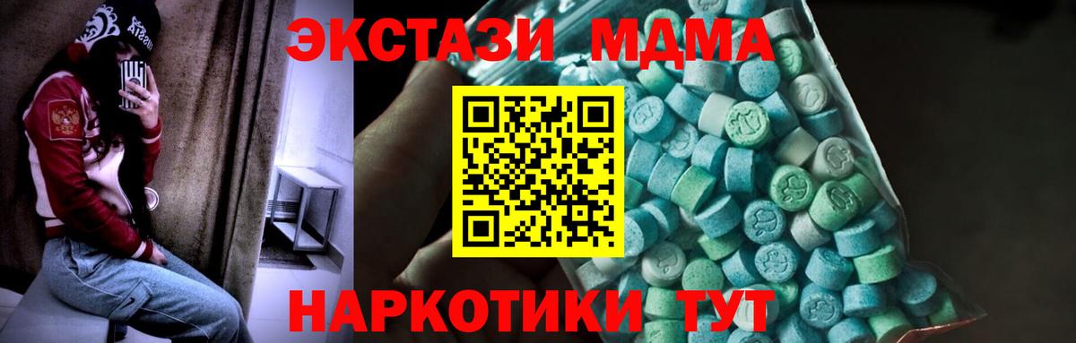 MDMA молли  Вход с VPN  MDMA crystal  Лабытнанги 