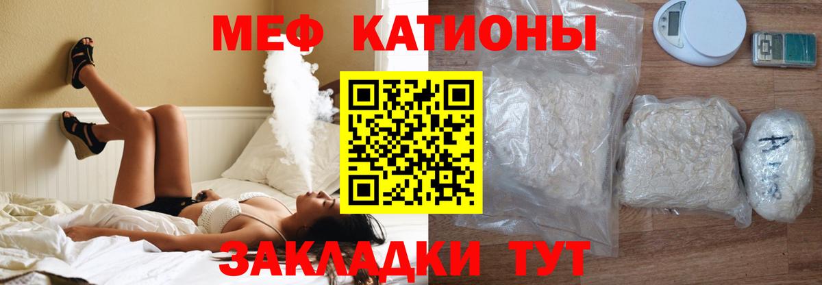 Меф кристаллы Лабытнанги
