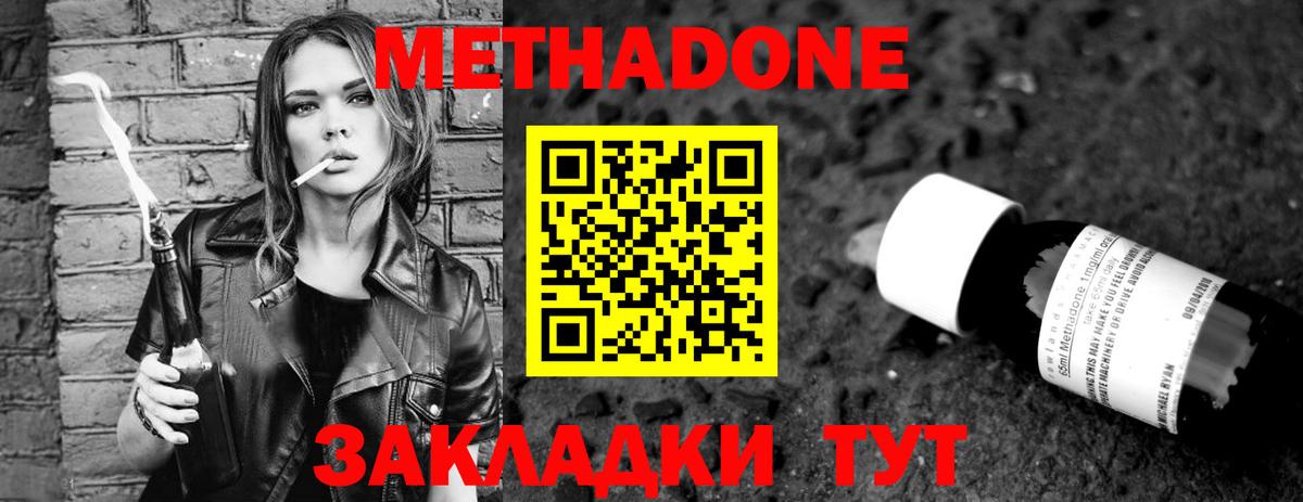 Лабытнанги  Метадон VHQ  Вход с VPN 