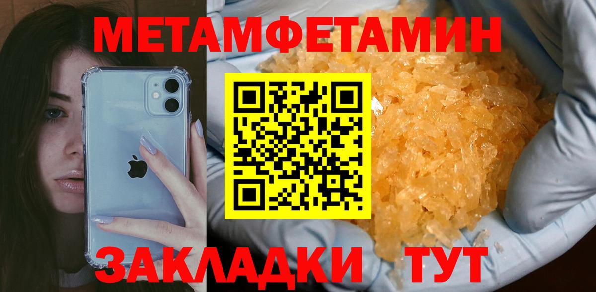 Метамфетамин винт Лабытнанги