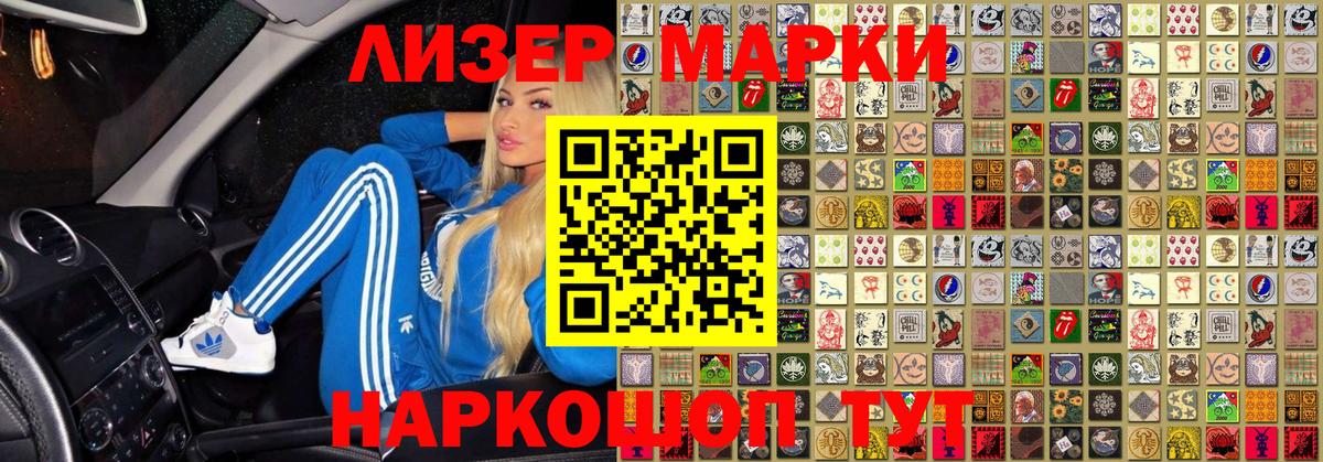 Марки 25I-NBOMe 1500мкг  Вход с VPN  Марки 25I-NBOMe 1500мкг  Лабытнанги 