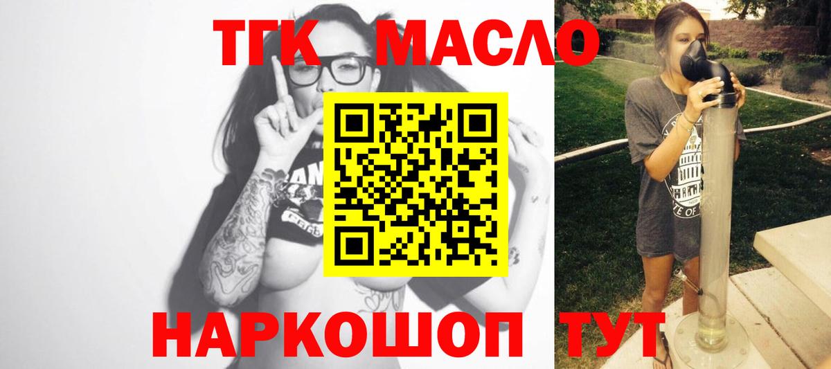 ТГК Wax Лабытнанги