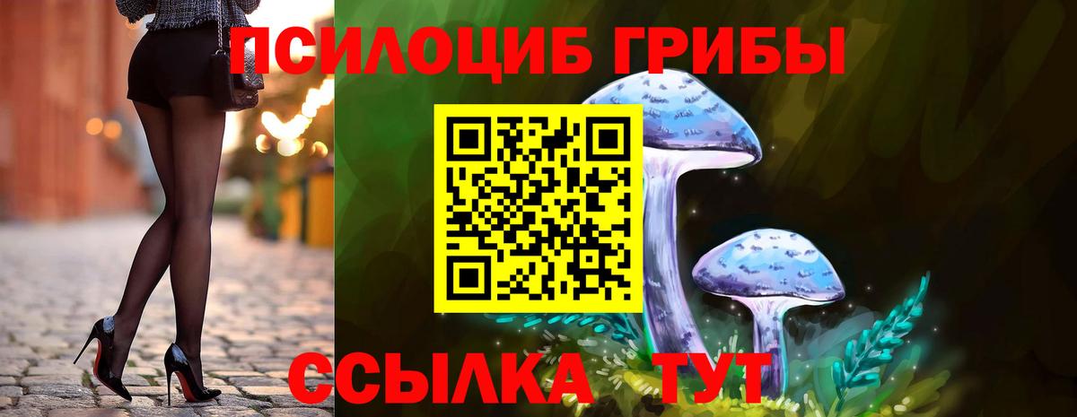 Галлюциногенные грибы ЛСД Лабытнанги
